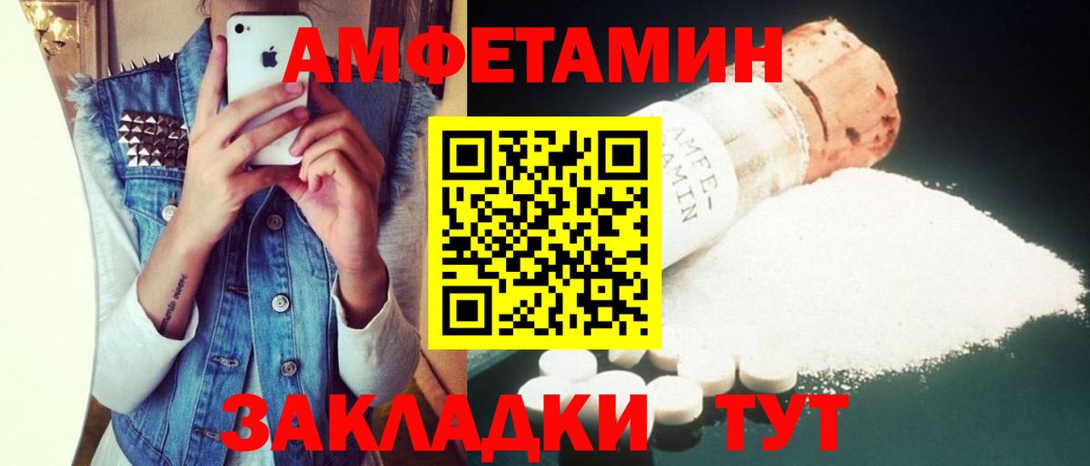 АМФ  АМФ Premium  Amphetamine  Вход с VPN  Хасавюрт 
