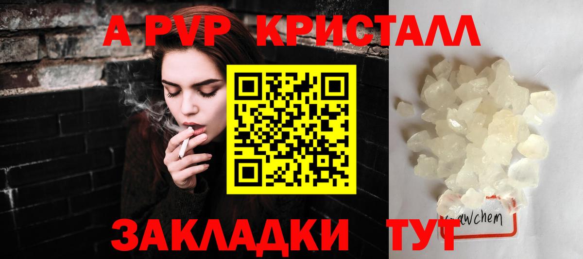 Хасавюрт  APVP кристаллы  Вход с VPN  Alpha-PVP Соль  A PVP Соль 