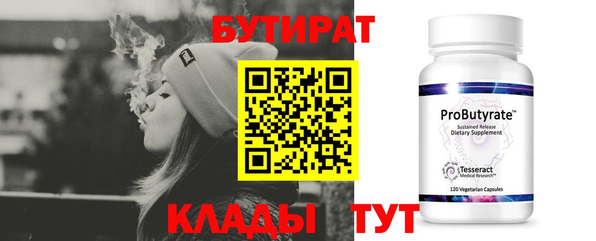 Хасавюрт  БУТИРАТ Butirat  Вход с VPN 