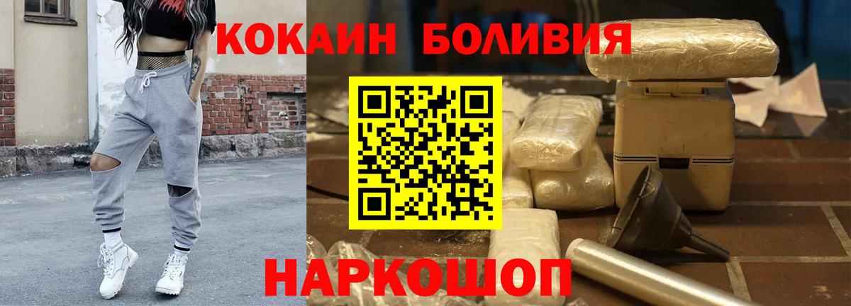 Cocaine Боливия Хасавюрт