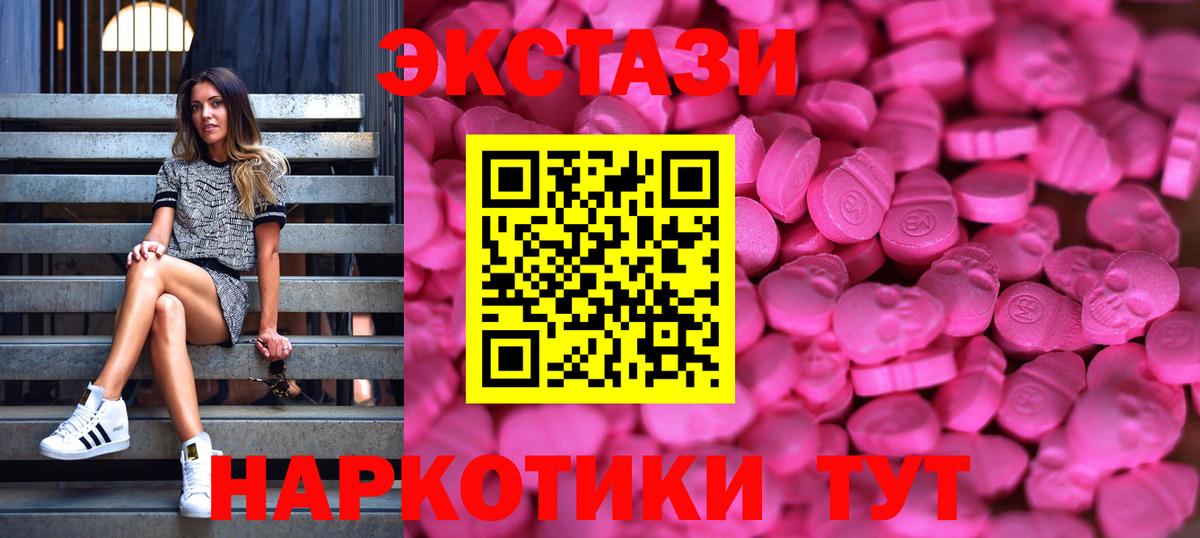 Хасавюрт  ЭКСТАЗИ 250 мг  Вход с VPN 