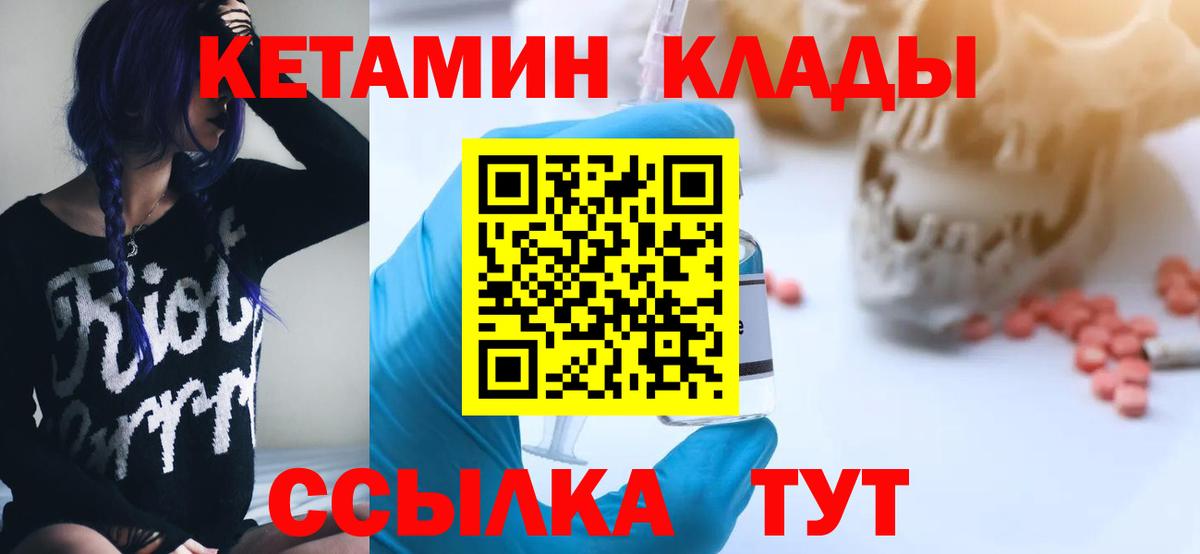 КЕТАМИН VHQ Хасавюрт