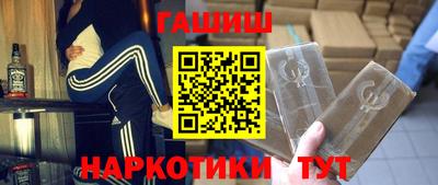 синтетический гашиш Мариинск