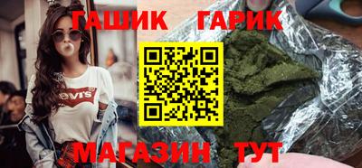 синтетический гашиш Мариинск