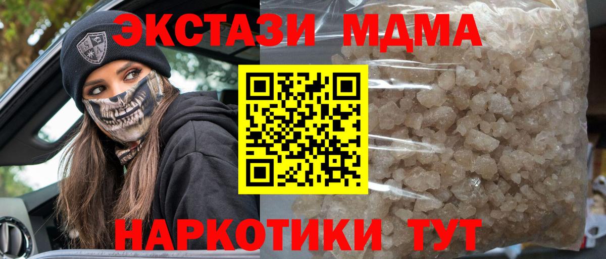 Хасавюрт  MDMA Molly  MDMA crystal  МДМА  Вход с VPN 
