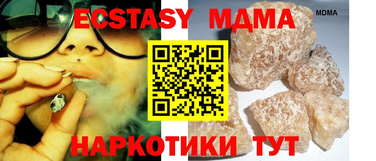 МДМА кристаллы Хасавюрт