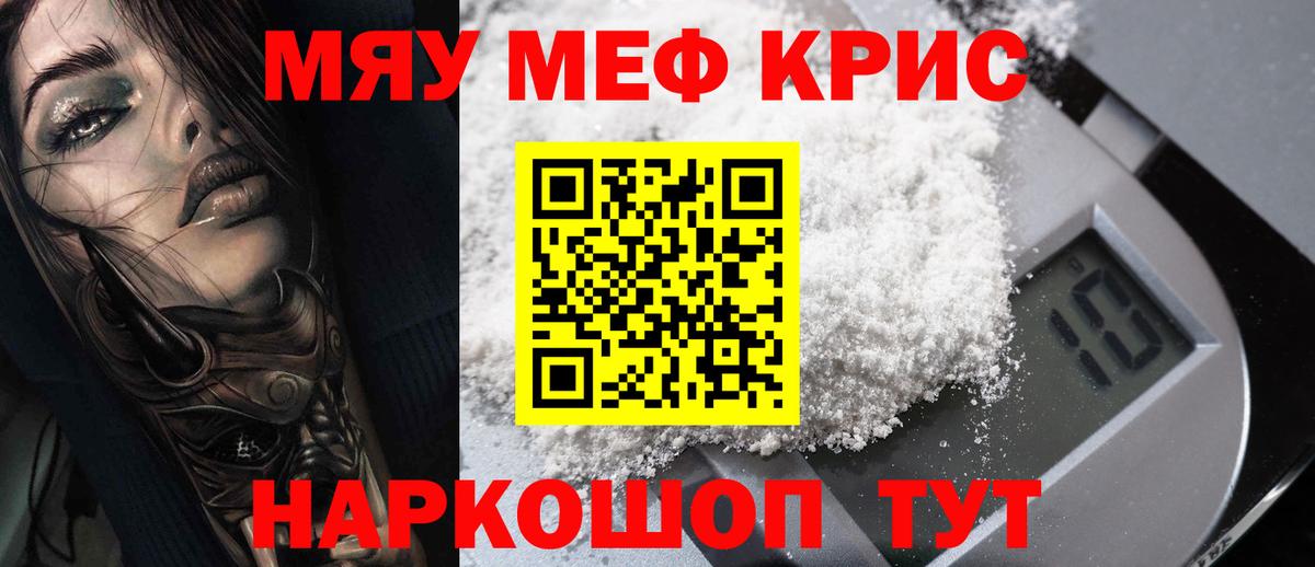 Хасавюрт  МЕФ  Вход с VPN  МЕФ мяу мяу  Мефедрон мука 