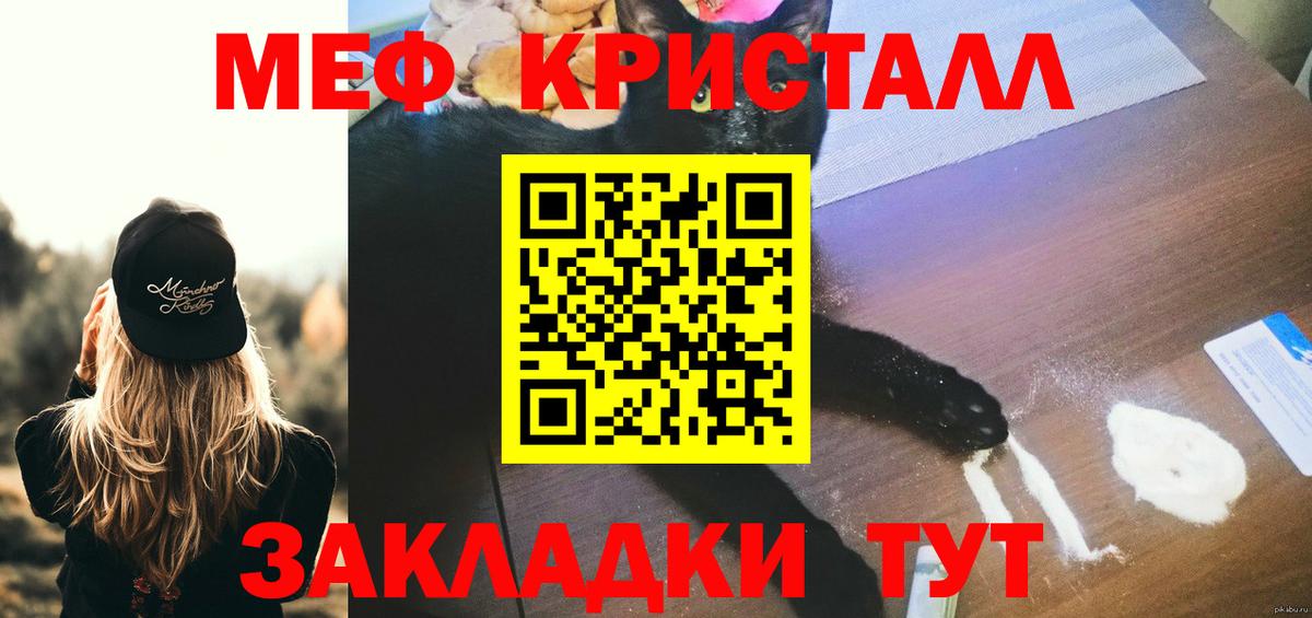 Меф кристаллы Хасавюрт