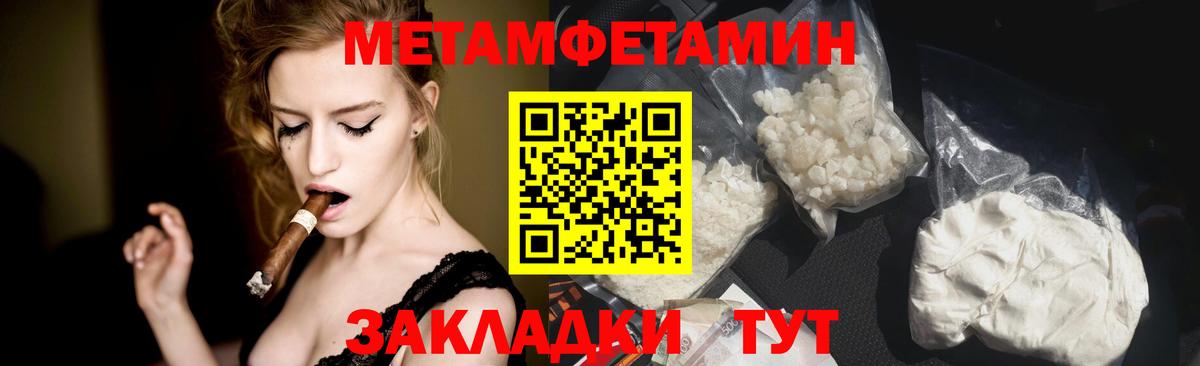 Первитин Methamphetamine  Первитин  Первитин Methamphetamine  Хасавюрт  Вход с VPN 