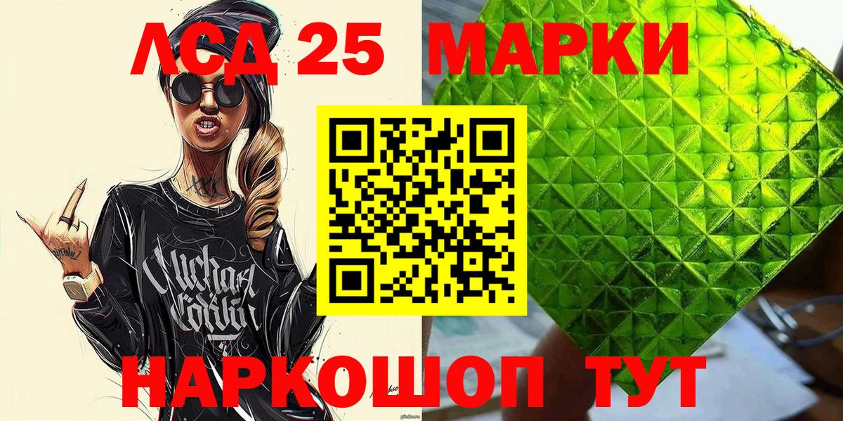 Марки 25I-NBOMe 1500мкг  Вход с VPN  Марки 25I-NBOMe 1500мкг  Хасавюрт 