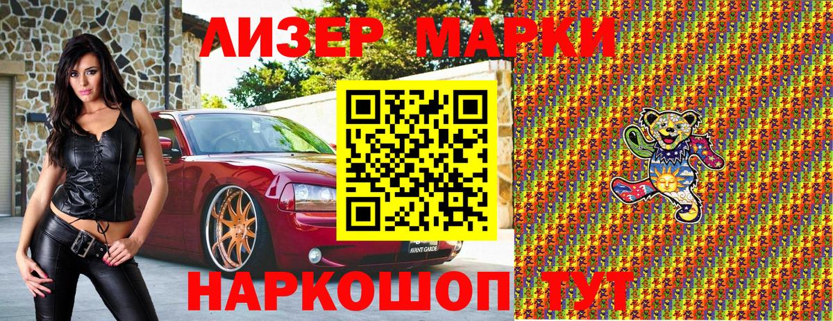 Марки N-bome 1,8мг Хасавюрт